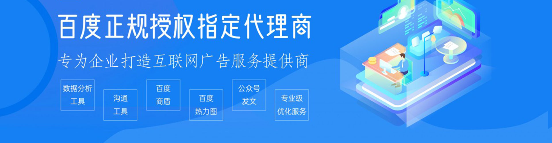 尖草坪百度广告竞价